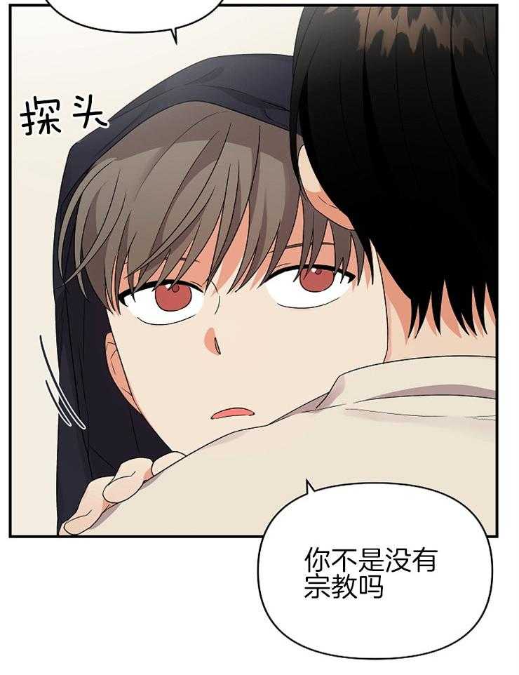 《我该死的XXX》漫画最新章节第31话_怦然心动免费下拉式在线观看章节第【17】张图片