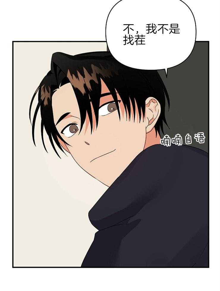 《我该死的XXX》漫画最新章节第31话_怦然心动免费下拉式在线观看章节第【7】张图片