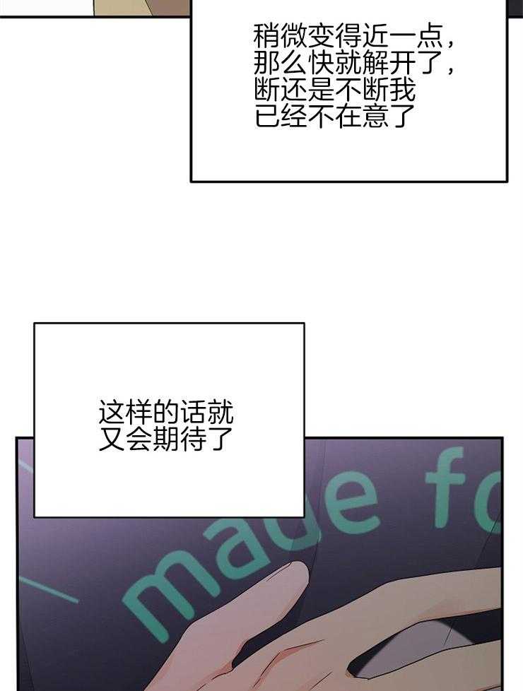 《我该死的XXX》漫画最新章节第31话_怦然心动免费下拉式在线观看章节第【2】张图片