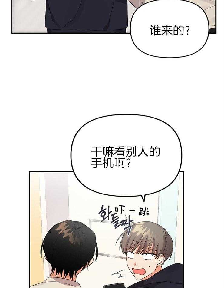 《我该死的XXX》漫画最新章节第32话_独占欲显现免费下拉式在线观看章节第【8】张图片