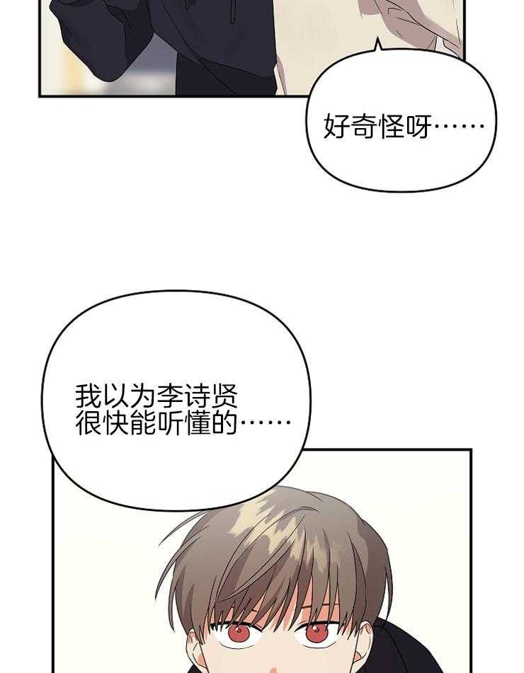 《我该死的XXX》漫画最新章节第32话_独占欲显现免费下拉式在线观看章节第【3】张图片