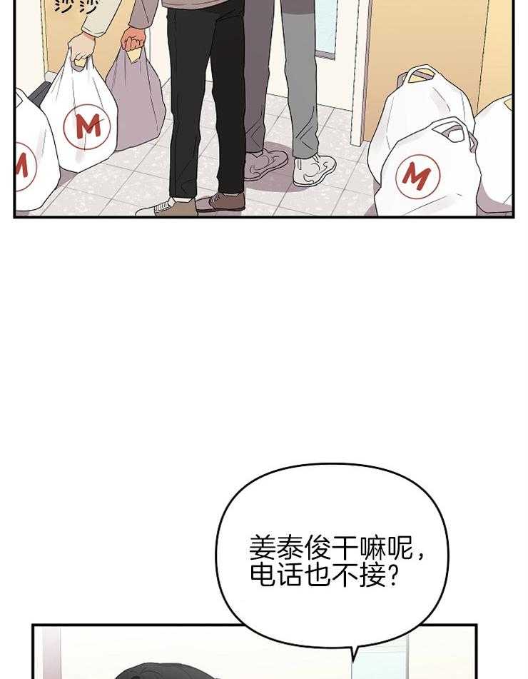 《我该死的XXX》漫画最新章节第32话_独占欲显现免费下拉式在线观看章节第【16】张图片