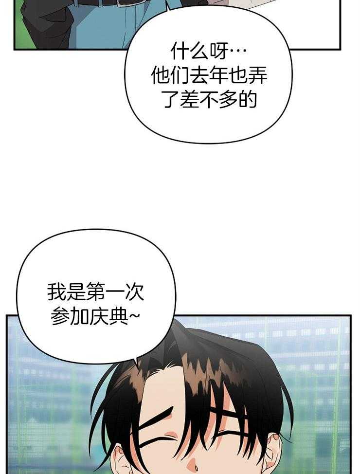 《我该死的XXX》漫画最新章节第33话_心不在焉免费下拉式在线观看章节第【2】张图片