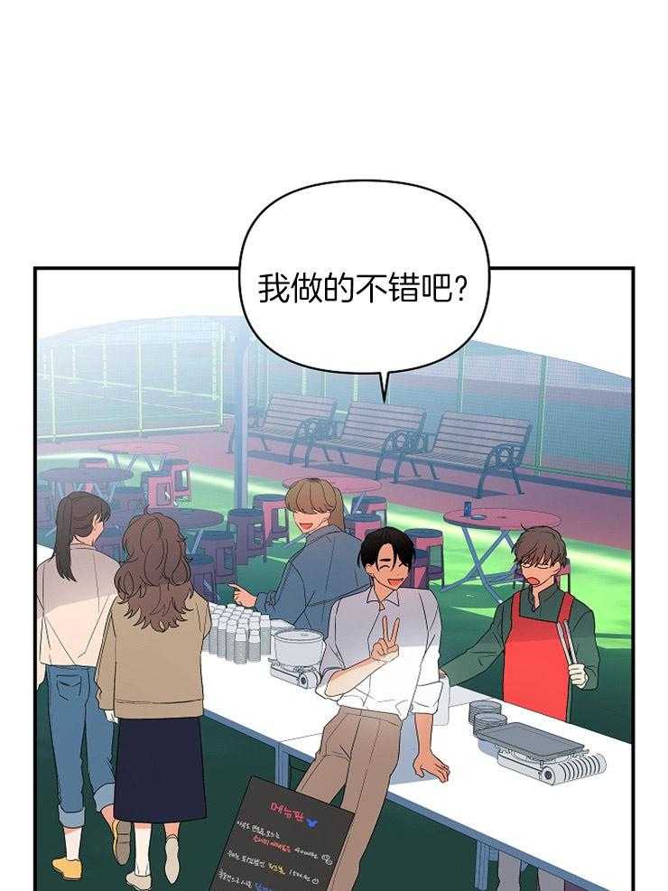 《我该死的XXX》漫画最新章节第36话_不给你留空隙免费下拉式在线观看章节第【17】张图片