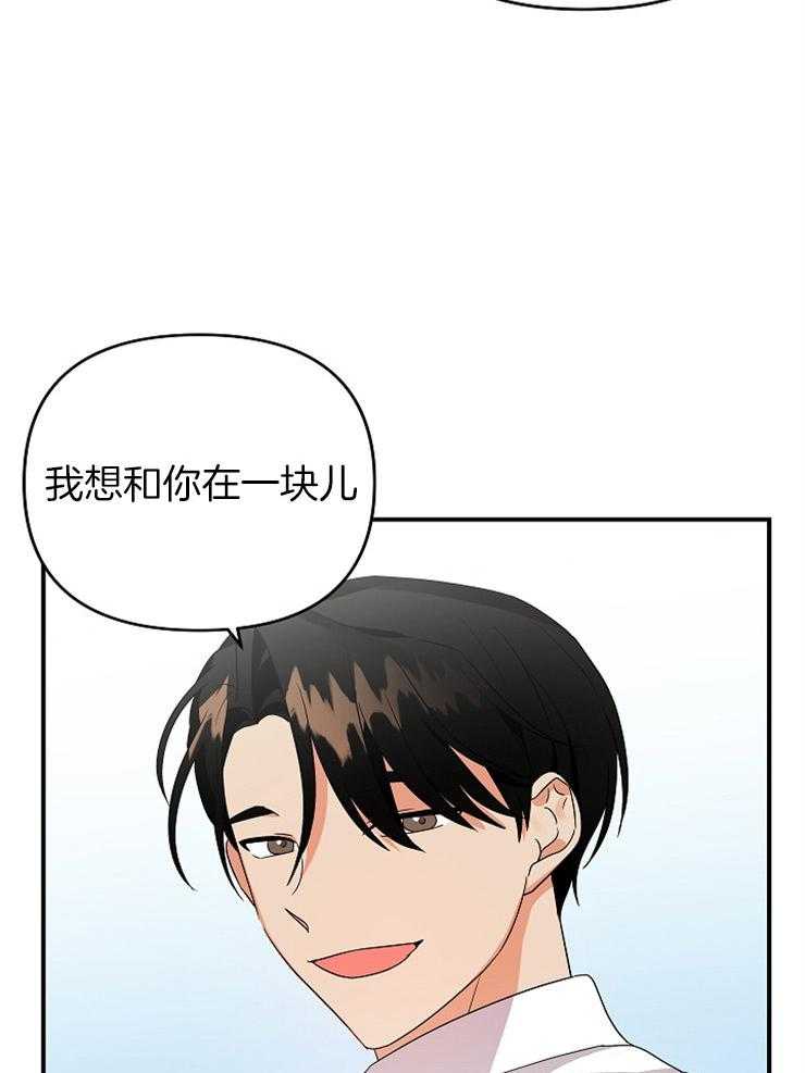 《我该死的XXX》漫画最新章节第36话_不给你留空隙免费下拉式在线观看章节第【14】张图片