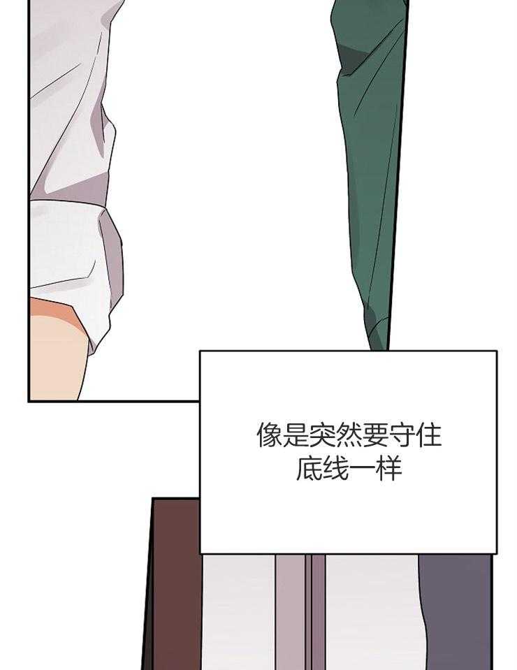 《我该死的XXX》漫画最新章节第37话_嫉妒免费下拉式在线观看章节第【34】张图片