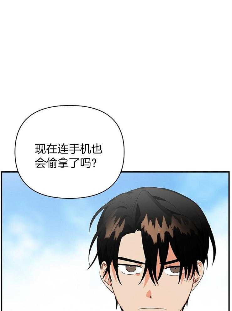 《我该死的XXX》漫画最新章节第38话_情敌的对峙免费下拉式在线观看章节第【6】张图片