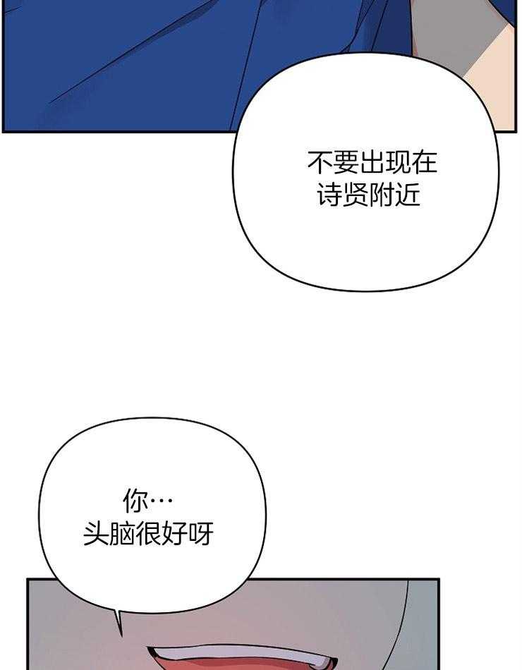 《我该死的XXX》漫画最新章节第39话_挑衅免费下拉式在线观看章节第【15】张图片