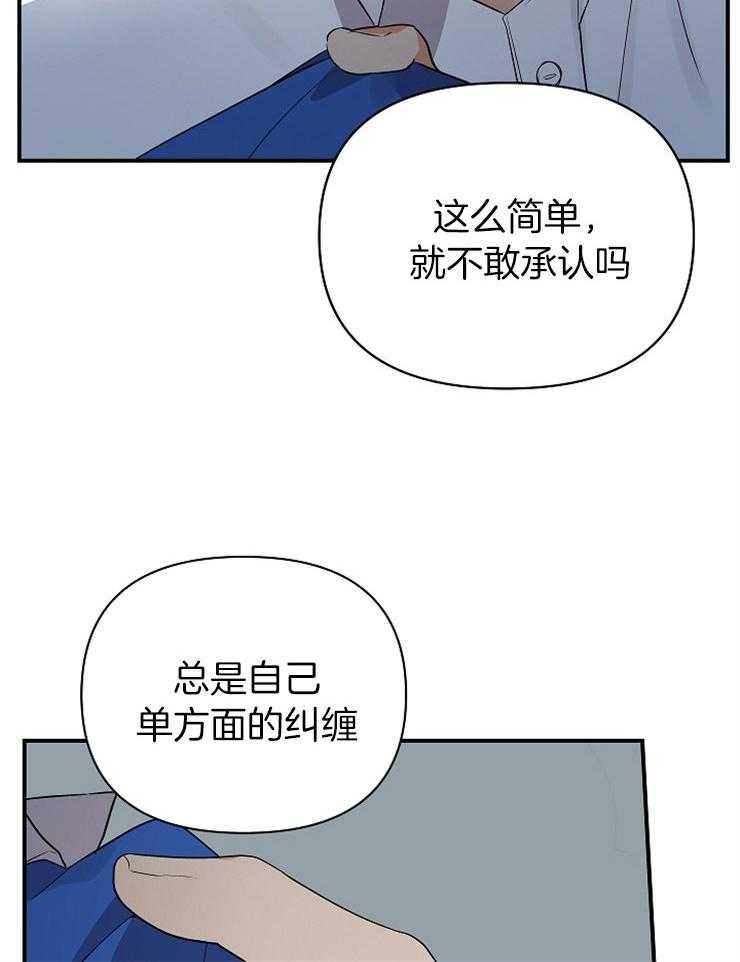 《我该死的XXX》漫画最新章节第39话_挑衅免费下拉式在线观看章节第【4】张图片