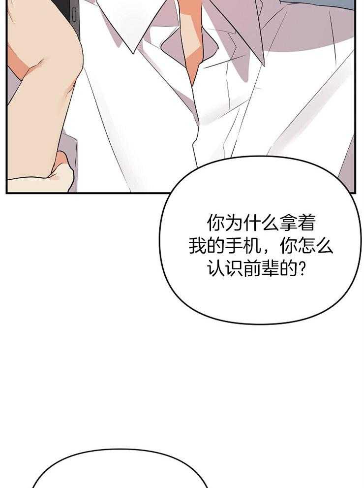 《我该死的XXX》漫画最新章节第40话_错误免费下拉式在线观看章节第【24】张图片