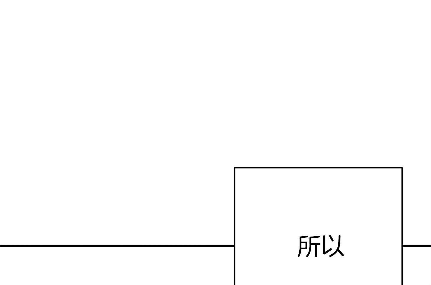 《我该死的XXX》漫画最新章节第44话_留恋免费下拉式在线观看章节第【24】张图片