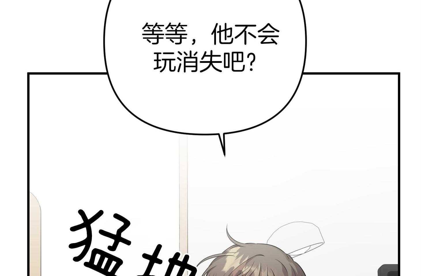 《我该死的XXX》漫画最新章节第44话_留恋免费下拉式在线观看章节第【66】张图片