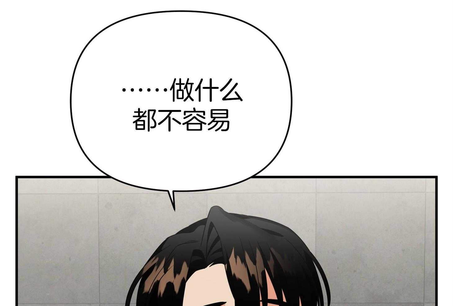 《我该死的XXX》漫画最新章节第45话_希望你只看着我免费下拉式在线观看章节第【70】张图片