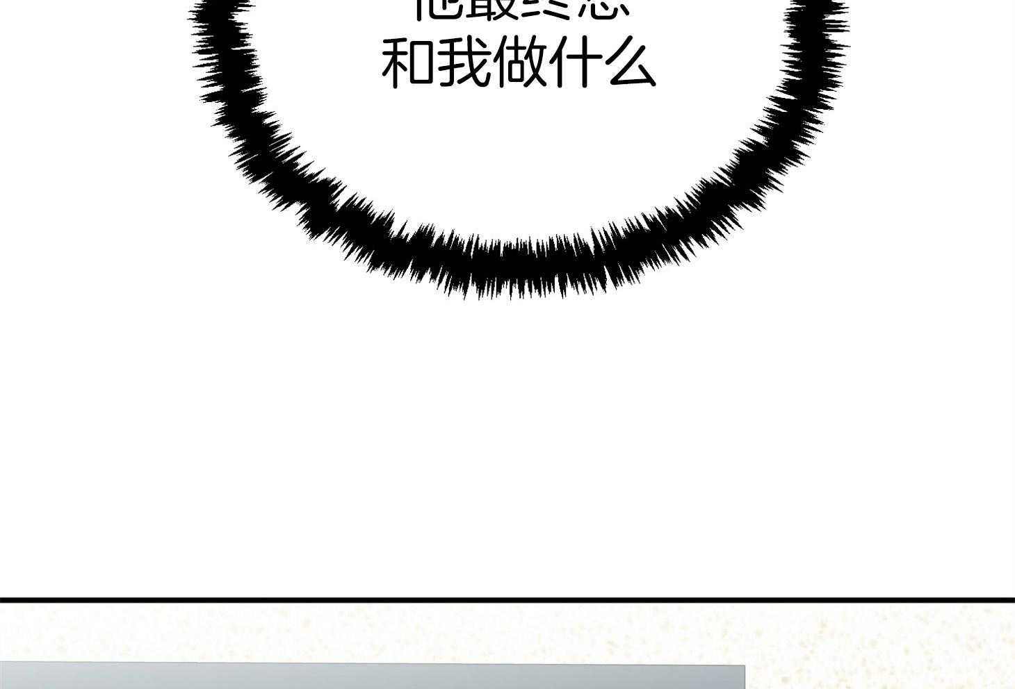 《我该死的XXX》漫画最新章节第45话_希望你只看着我免费下拉式在线观看章节第【56】张图片