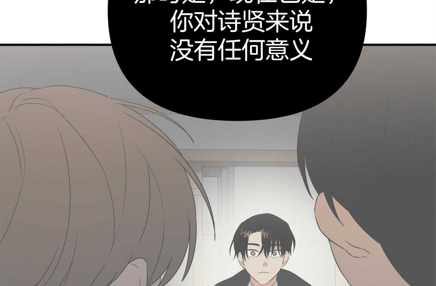 《我该死的XXX》漫画最新章节第46话_恳切的感情免费下拉式在线观看章节第【87】张图片