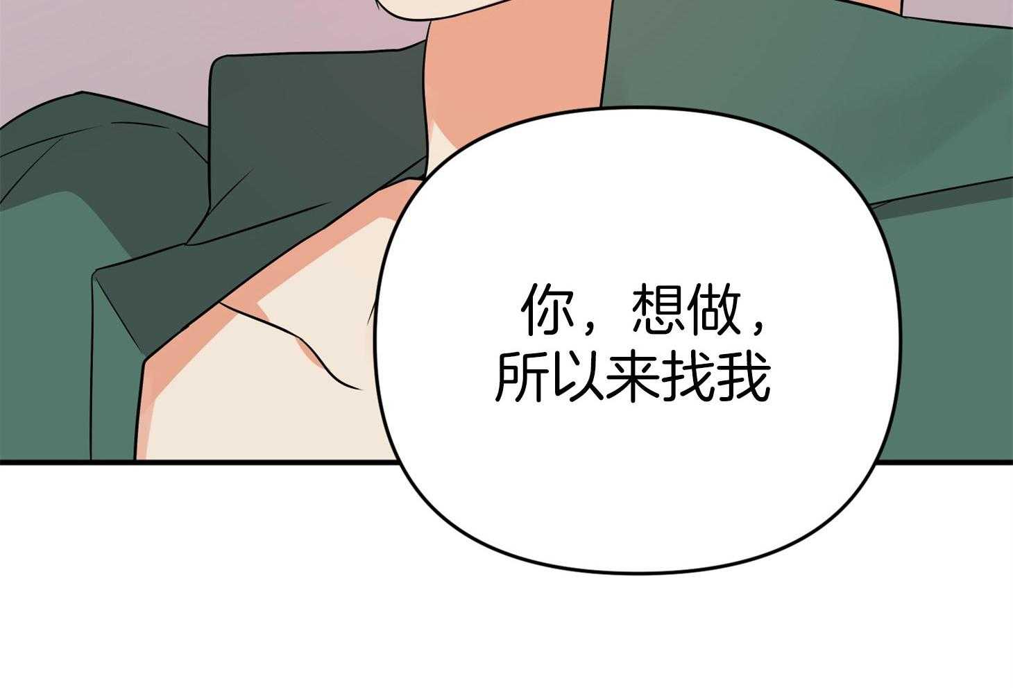 《我该死的XXX》漫画最新章节第46话_恳切的感情免费下拉式在线观看章节第【69】张图片