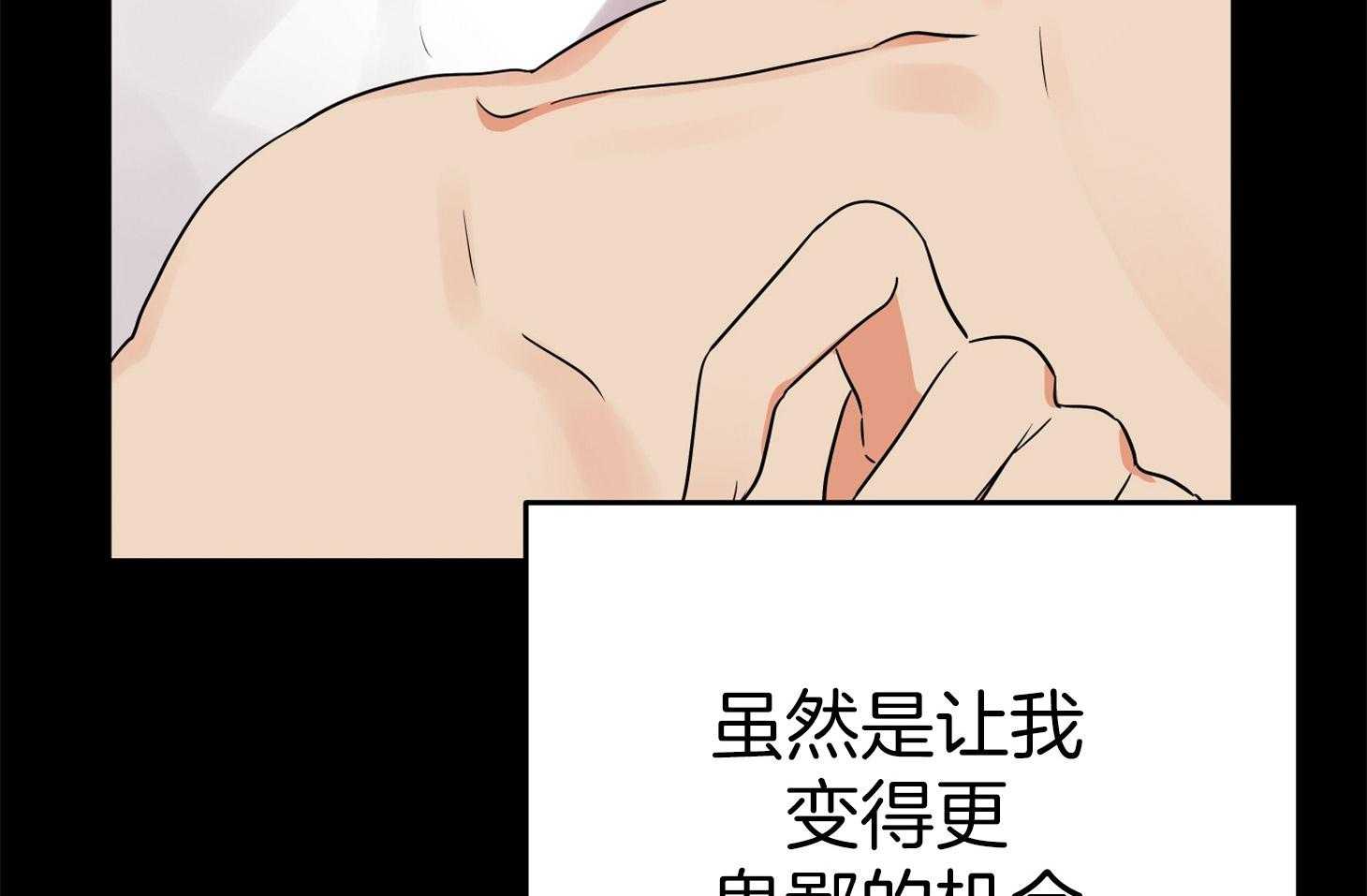 《我该死的XXX》漫画最新章节第46话_恳切的感情免费下拉式在线观看章节第【38】张图片