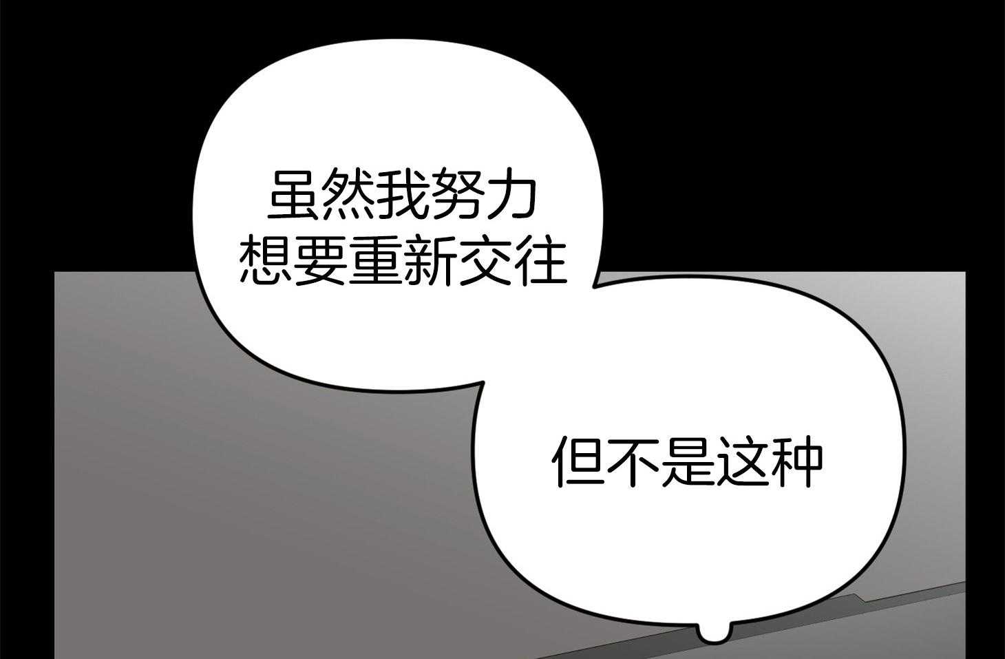 《我该死的XXX》漫画最新章节第46话_恳切的感情免费下拉式在线观看章节第【49】张图片