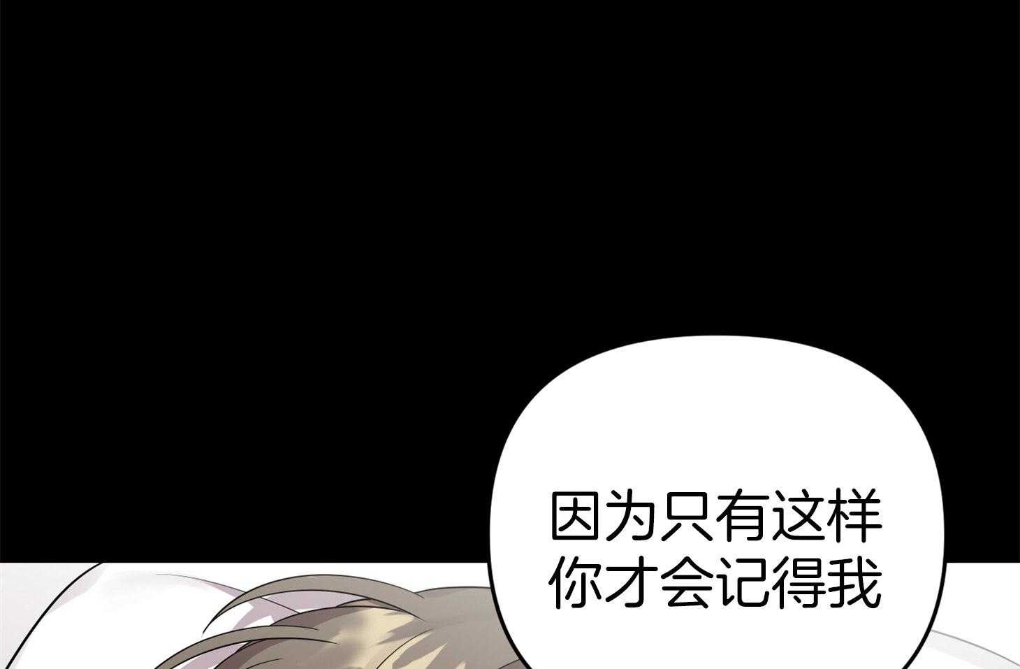 《我该死的XXX》漫画最新章节第46话_恳切的感情免费下拉式在线观看章节第【43】张图片