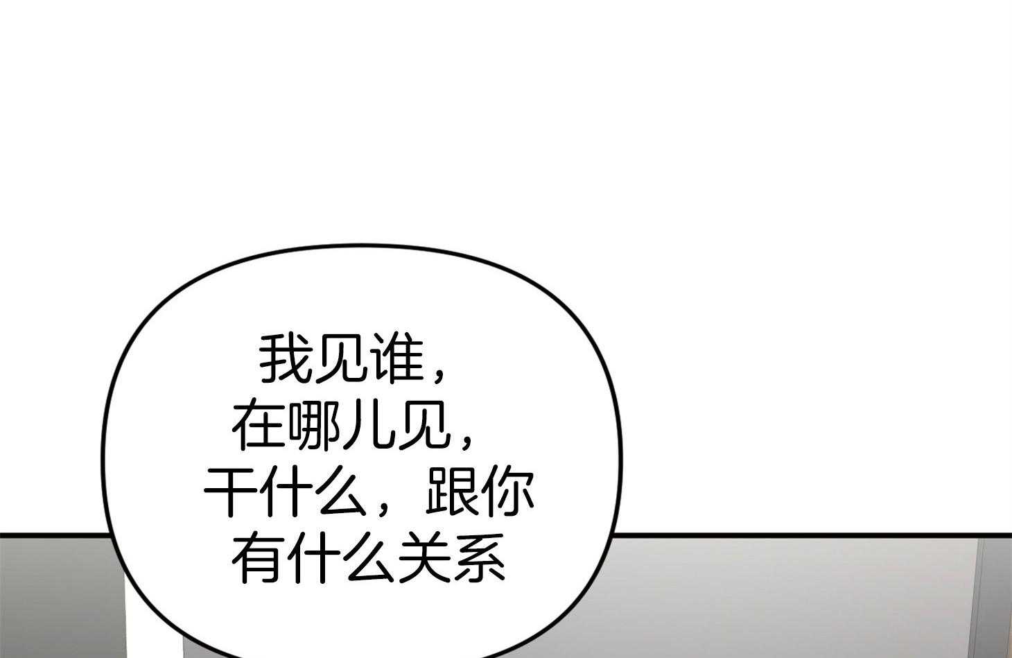 《我该死的XXX》漫画最新章节第47话_让人混淆免费下拉式在线观看章节第【22】张图片