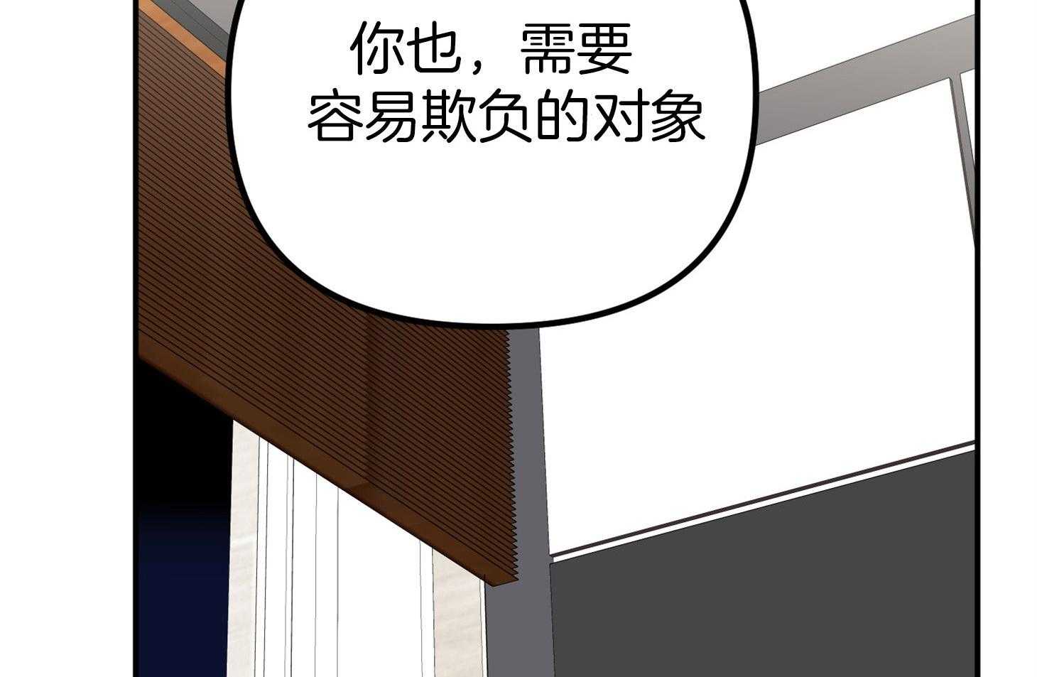 《我该死的XXX》漫画最新章节第47话_让人混淆免费下拉式在线观看章节第【13】张图片