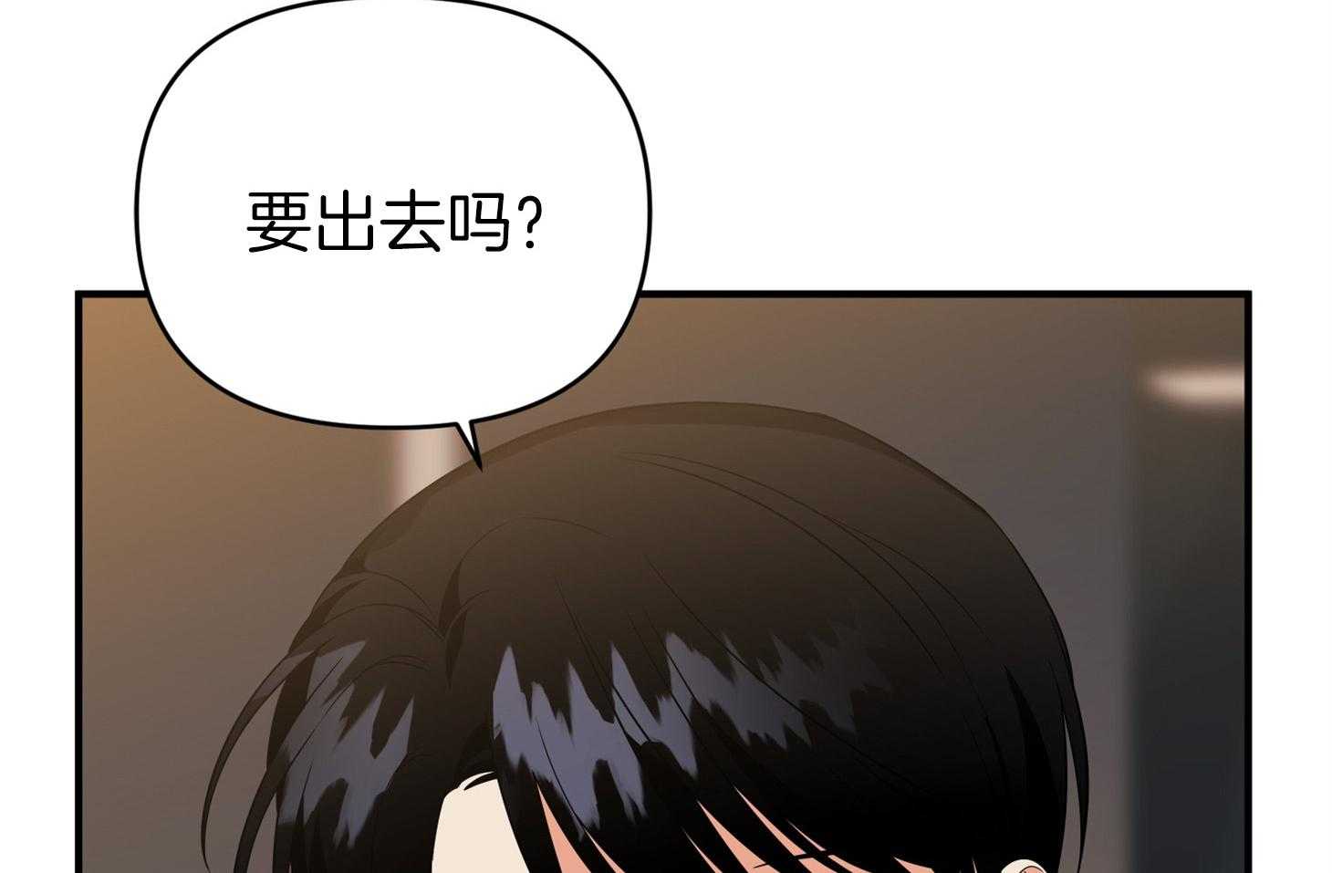 《我该死的XXX》漫画最新章节第51话_胸闷免费下拉式在线观看章节第【10】张图片