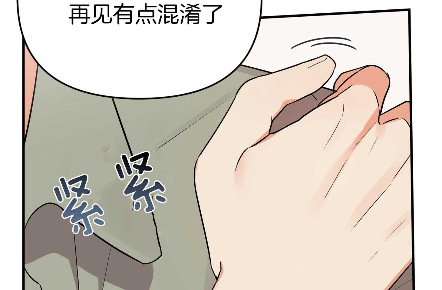 《我该死的XXX》漫画最新章节第53话_自我检讨免费下拉式在线观看章节第【41】张图片