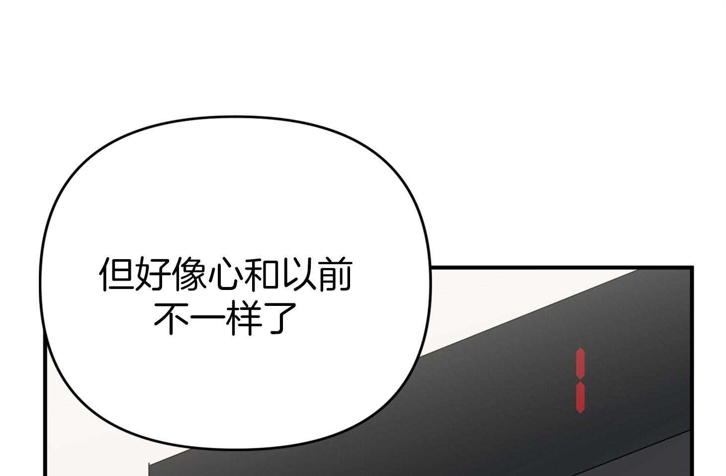 《我该死的XXX》漫画最新章节第53话_自我检讨免费下拉式在线观看章节第【59】张图片