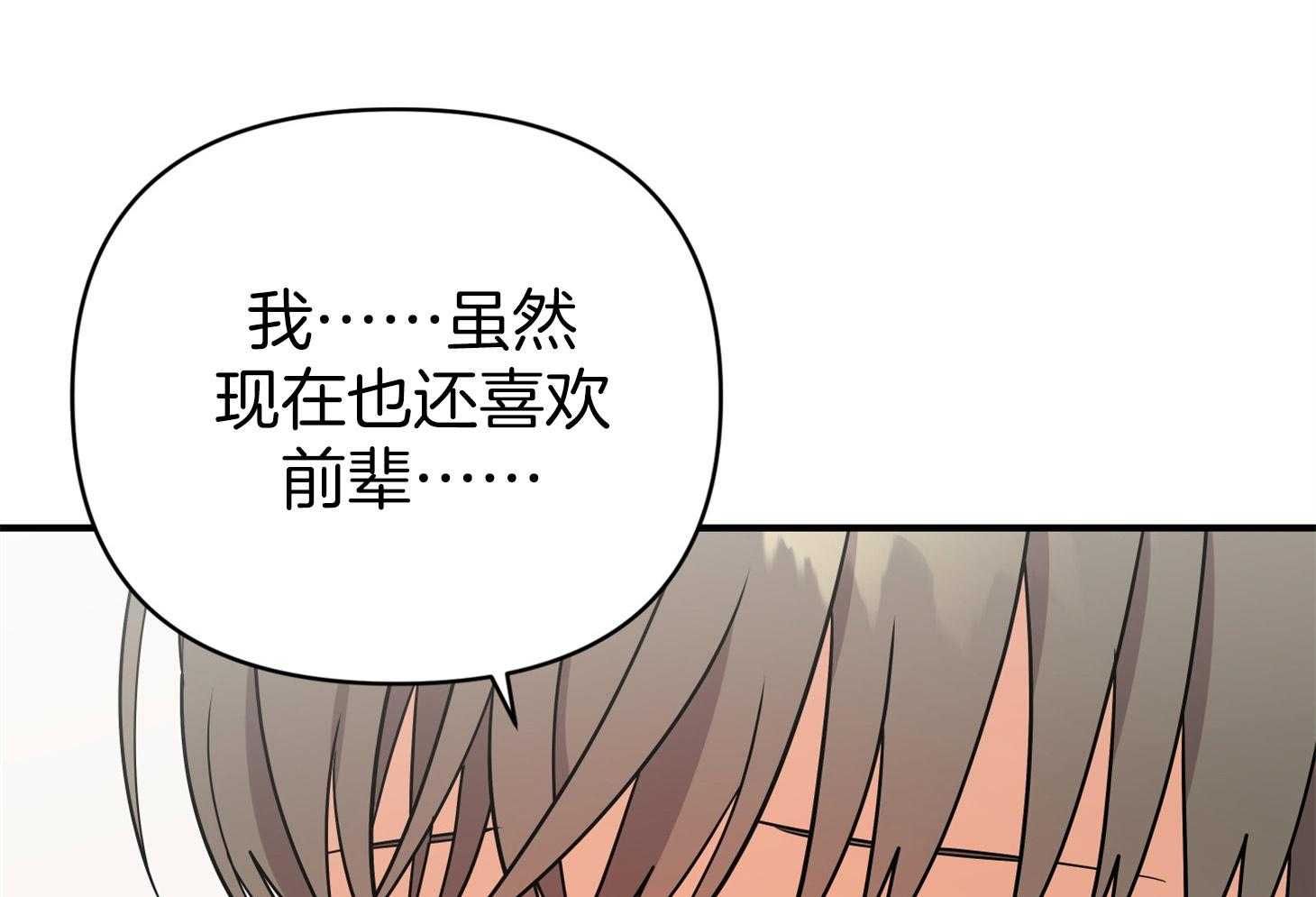 《我该死的XXX》漫画最新章节第53话_自我检讨免费下拉式在线观看章节第【61】张图片