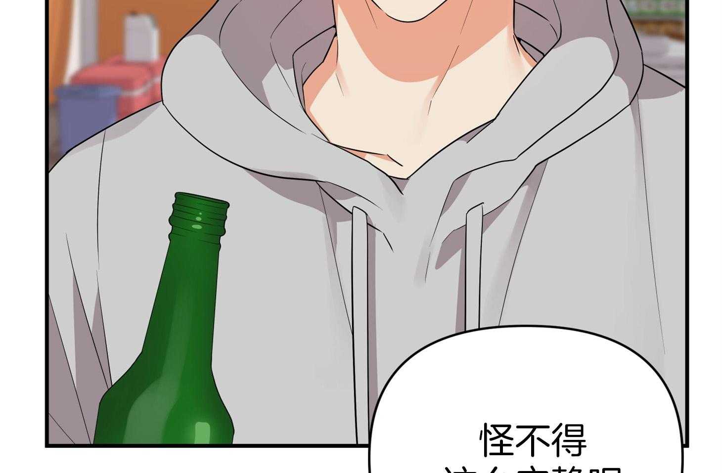 《我该死的XXX》漫画最新章节第54话_借酒消愁免费下拉式在线观看章节第【49】张图片