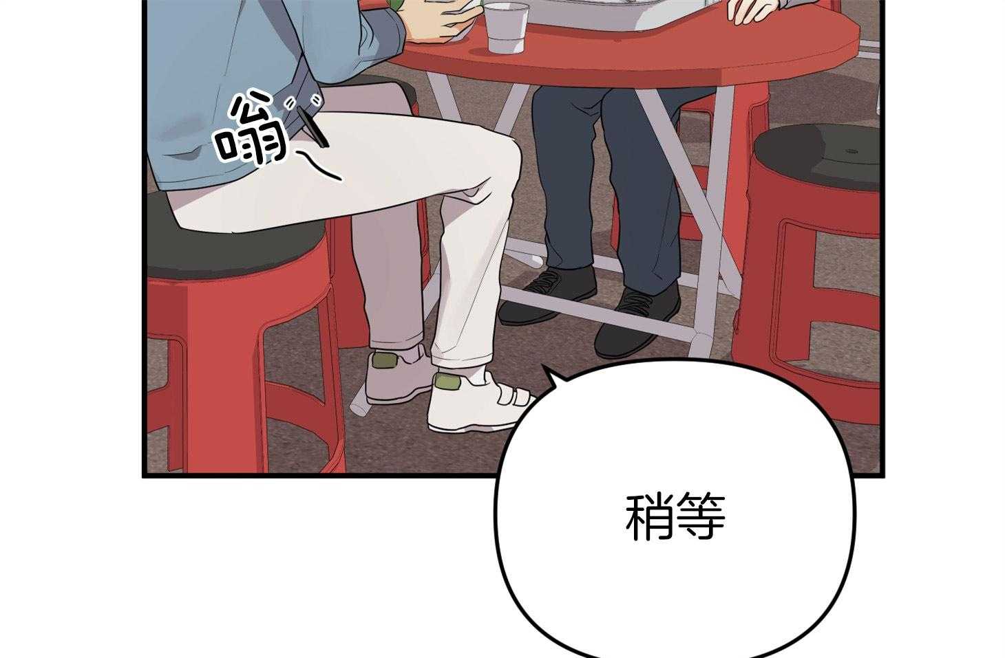 《我该死的XXX》漫画最新章节第54话_借酒消愁免费下拉式在线观看章节第【33】张图片