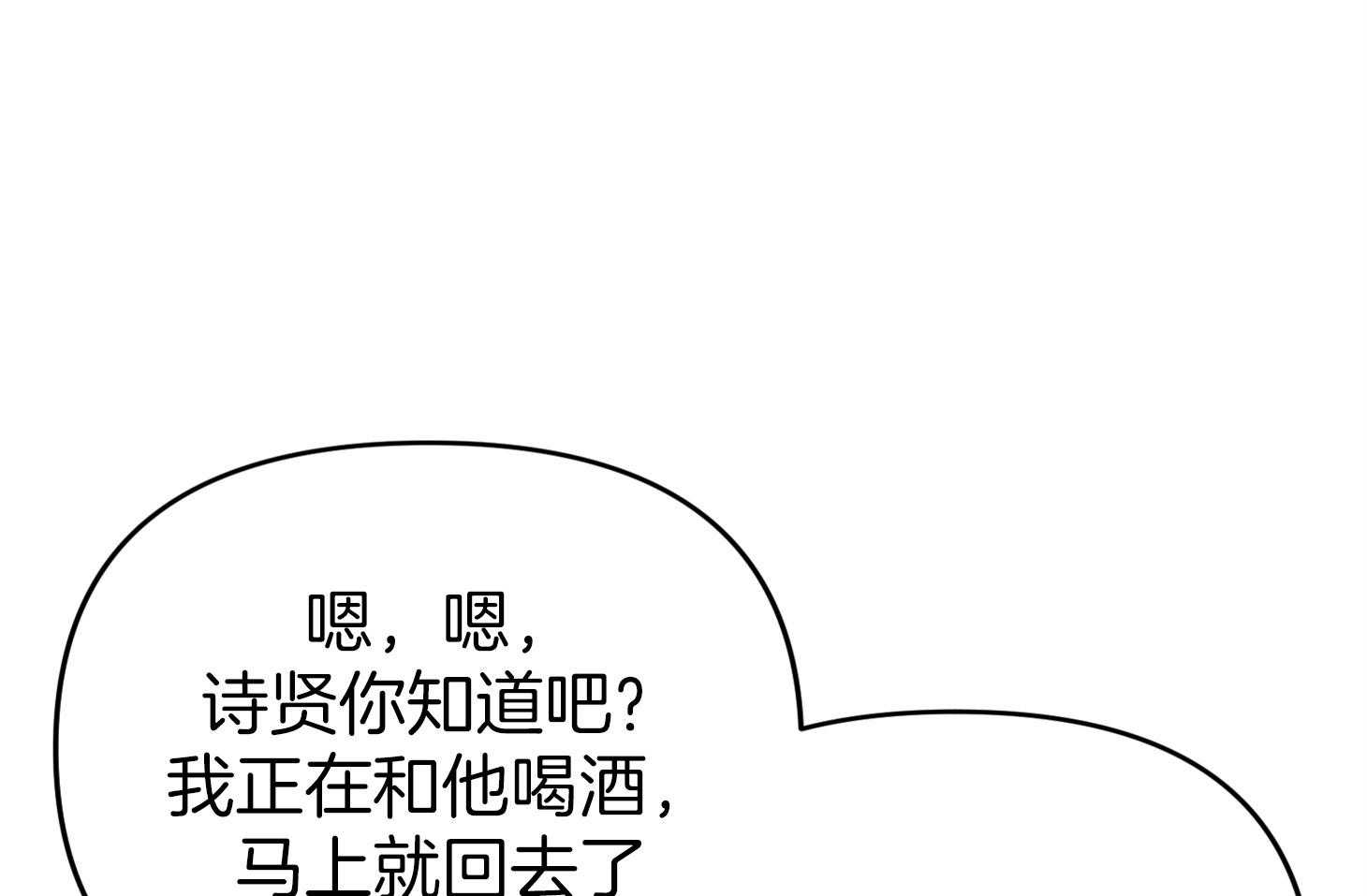 《我该死的XXX》漫画最新章节第54话_借酒消愁免费下拉式在线观看章节第【25】张图片