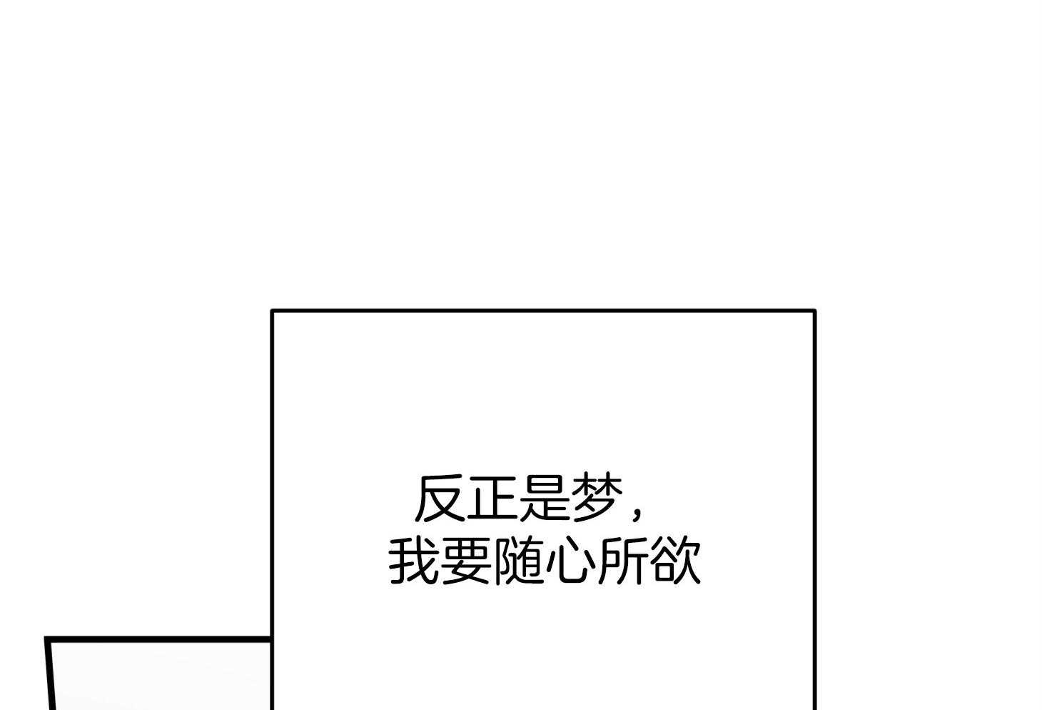 《我该死的XXX》漫画最新章节第57话_突如其来的告白免费下拉式在线观看章节第【79】张图片