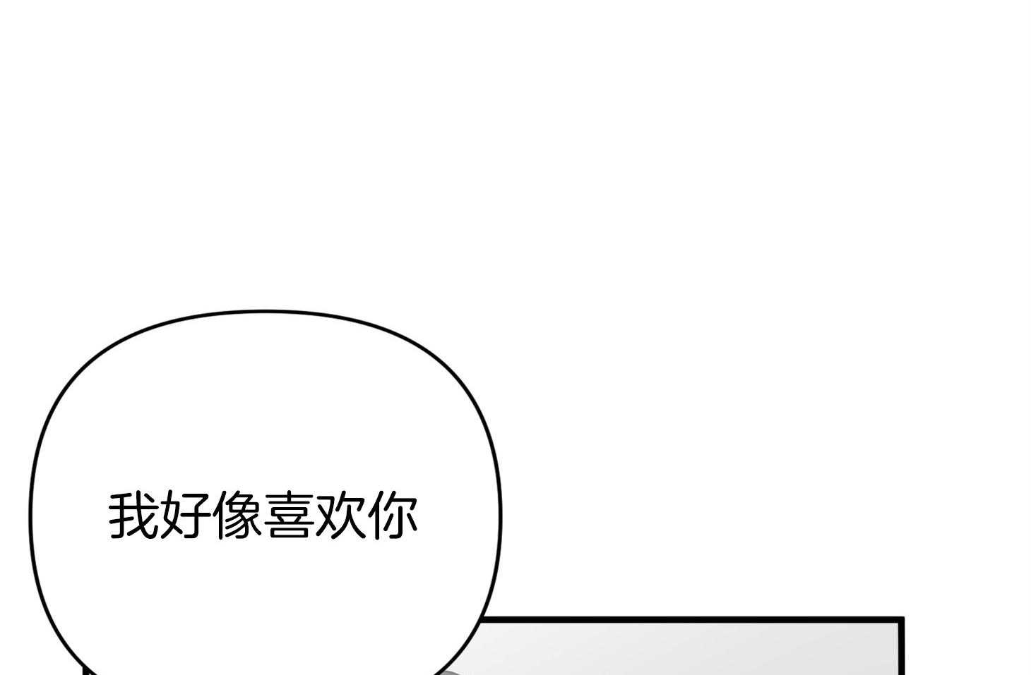 《我该死的XXX》漫画最新章节第57话_突如其来的告白免费下拉式在线观看章节第【43】张图片