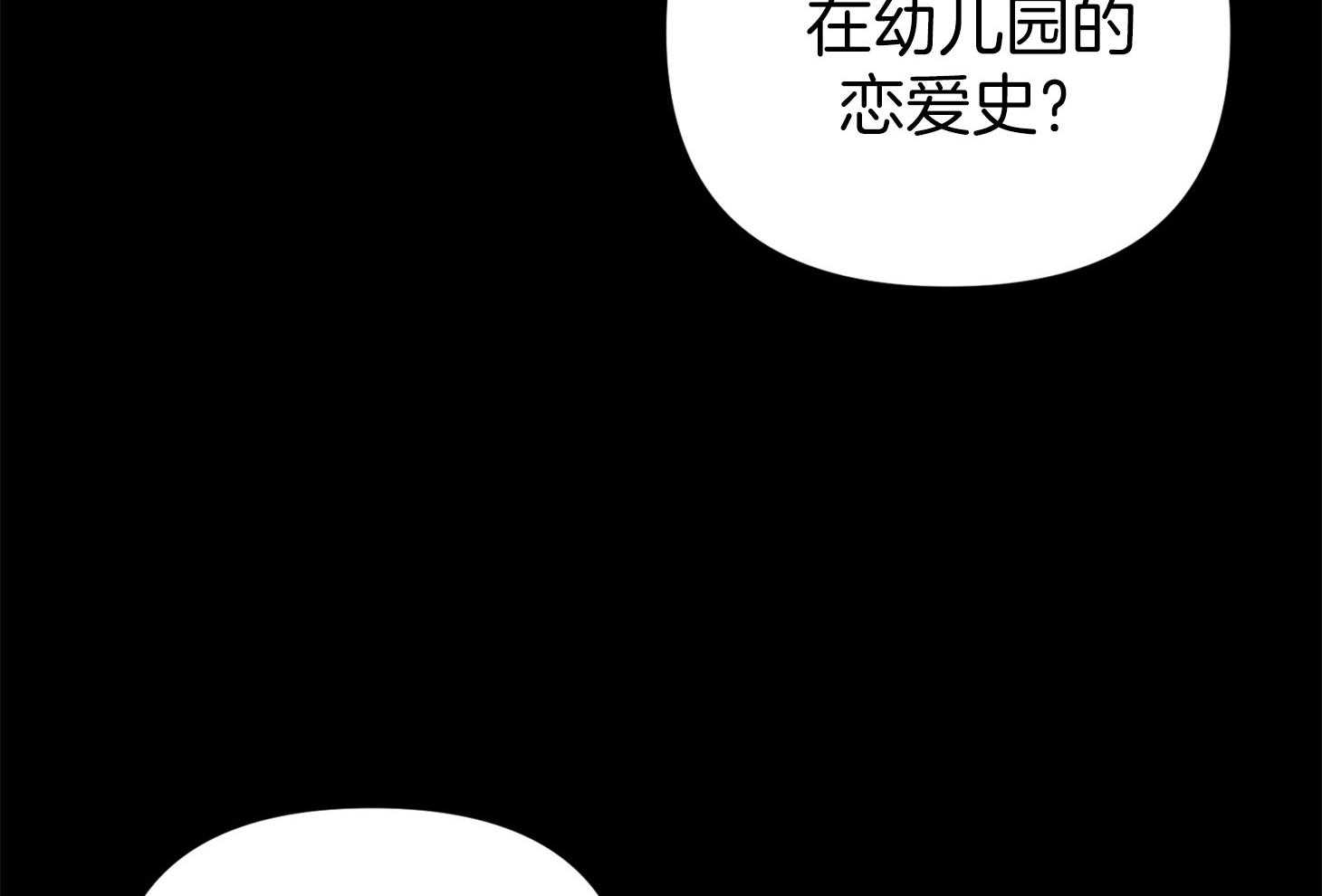 《我该死的XXX》漫画最新章节第58话_酒后吐真言免费下拉式在线观看章节第【19】张图片