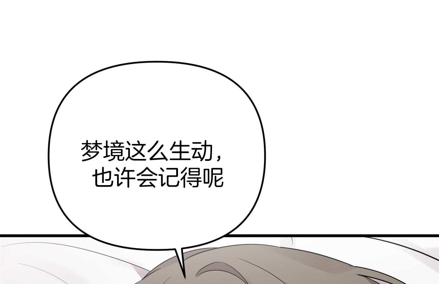 《我该死的XXX》漫画最新章节第59话_生动的梦免费下拉式在线观看章节第【33】张图片