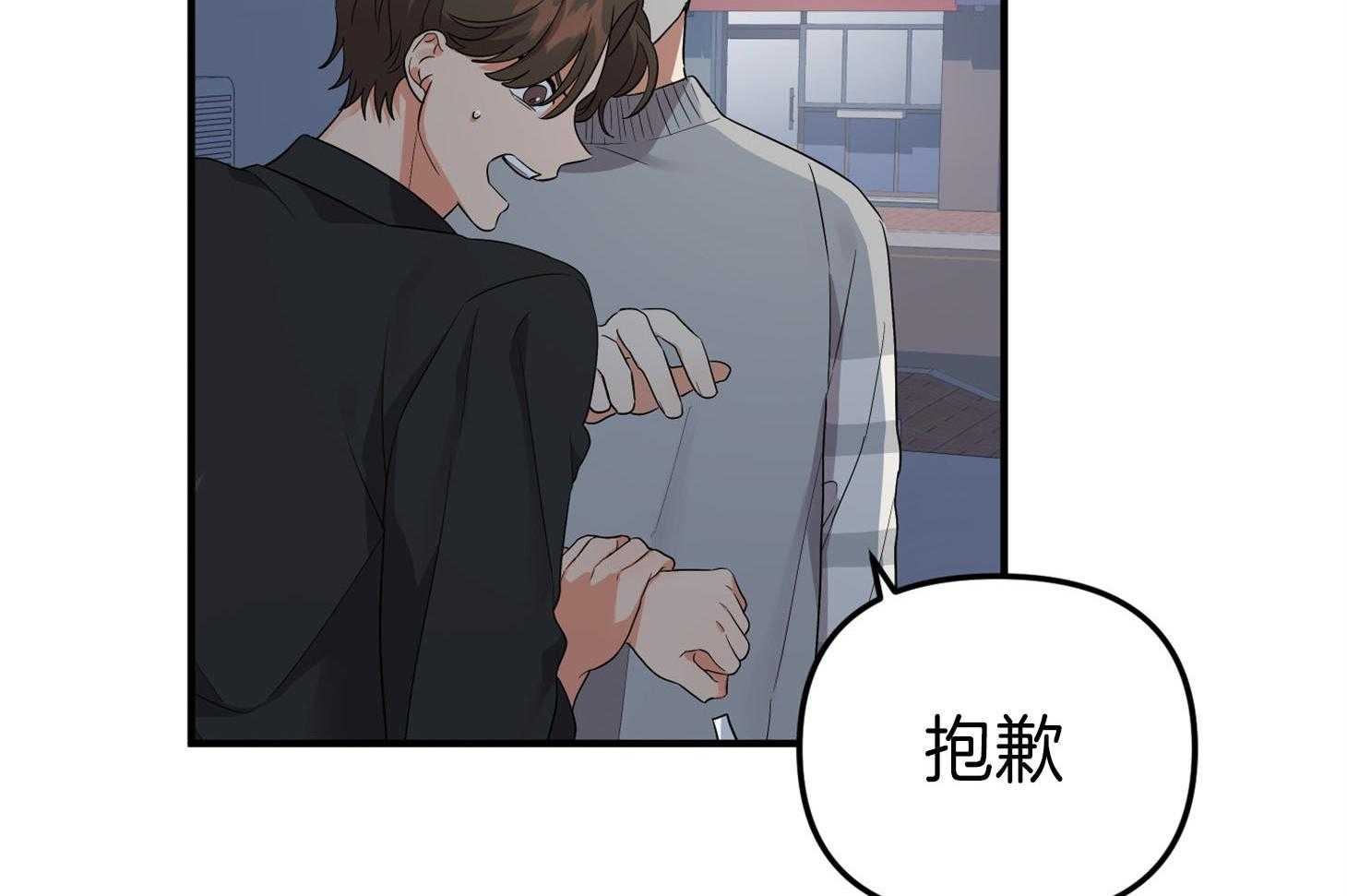 《我该死的XXX》漫画最新章节第60话_他的真面目免费下拉式在线观看章节第【15】张图片