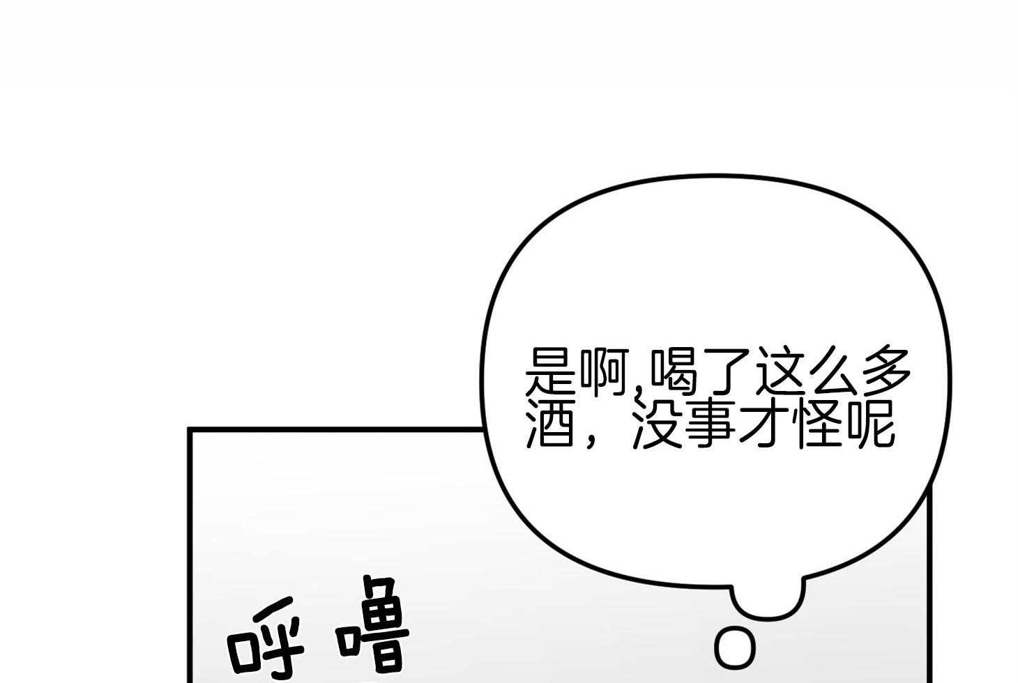 《我该死的XXX》漫画最新章节第60话_他的真面目免费下拉式在线观看章节第【43】张图片