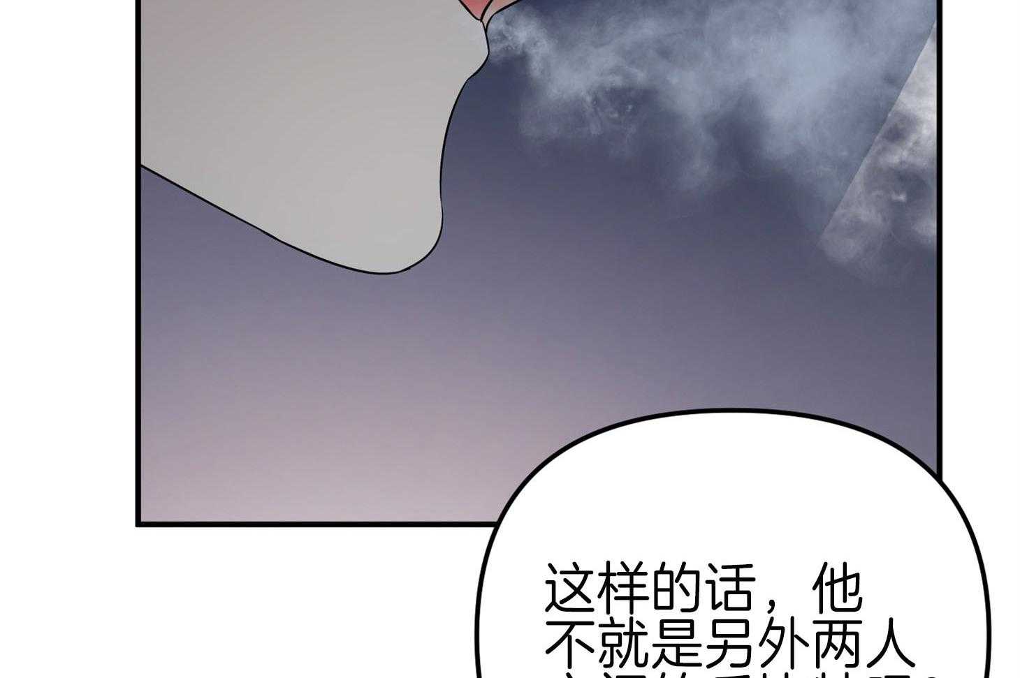 《我该死的XXX》漫画最新章节第60话_他的真面目免费下拉式在线观看章节第【21】张图片