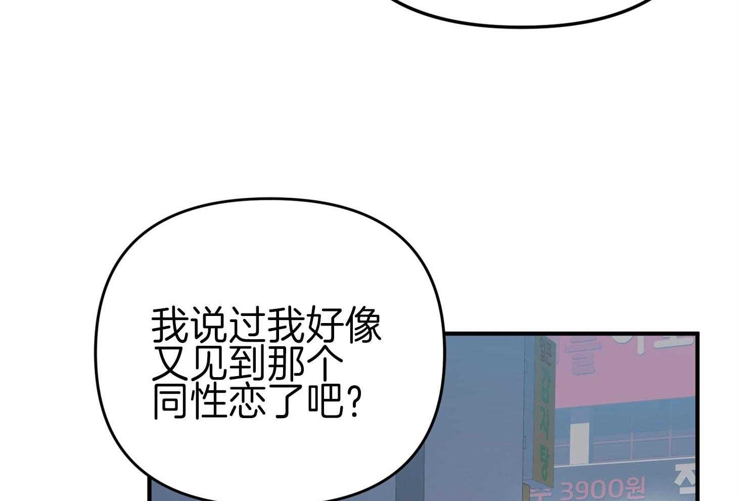 《我该死的XXX》漫画最新章节第60话_他的真面目免费下拉式在线观看章节第【25】张图片