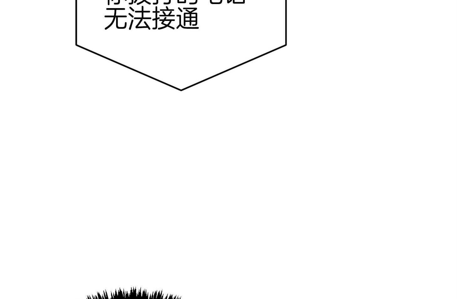 《我该死的XXX》漫画最新章节第62话_无法按奈的心免费下拉式在线观看章节第【24】张图片