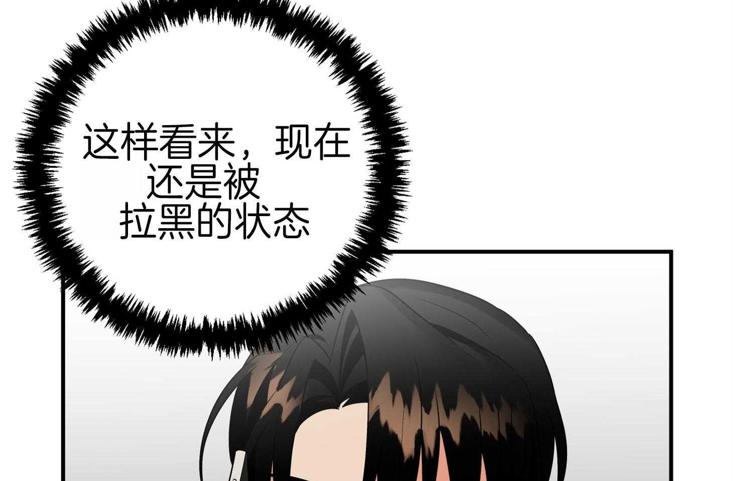 《我该死的XXX》漫画最新章节第62话_无法按奈的心免费下拉式在线观看章节第【23】张图片