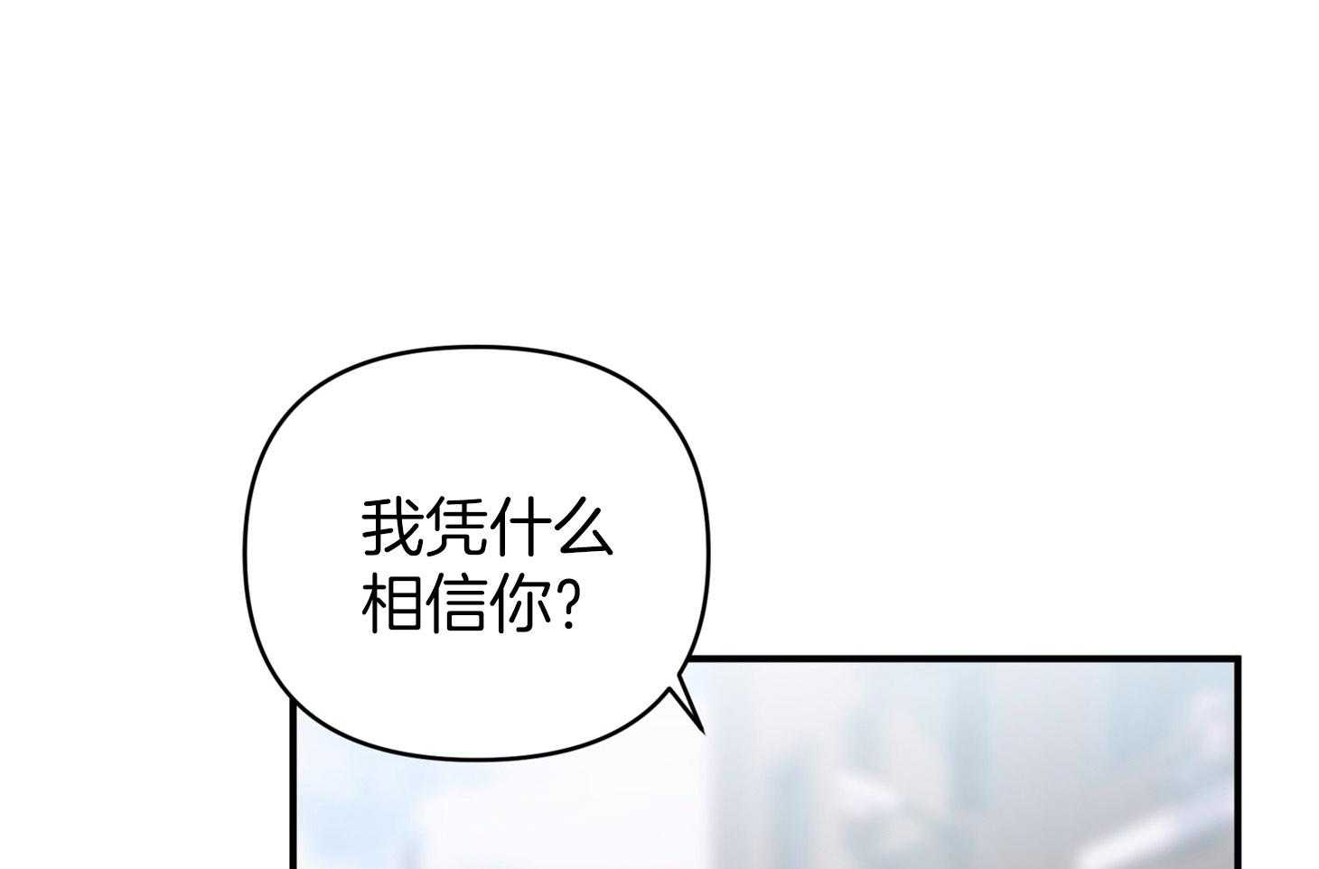 《我该死的XXX》漫画最新章节第63话_拆穿免费下拉式在线观看章节第【63】张图片