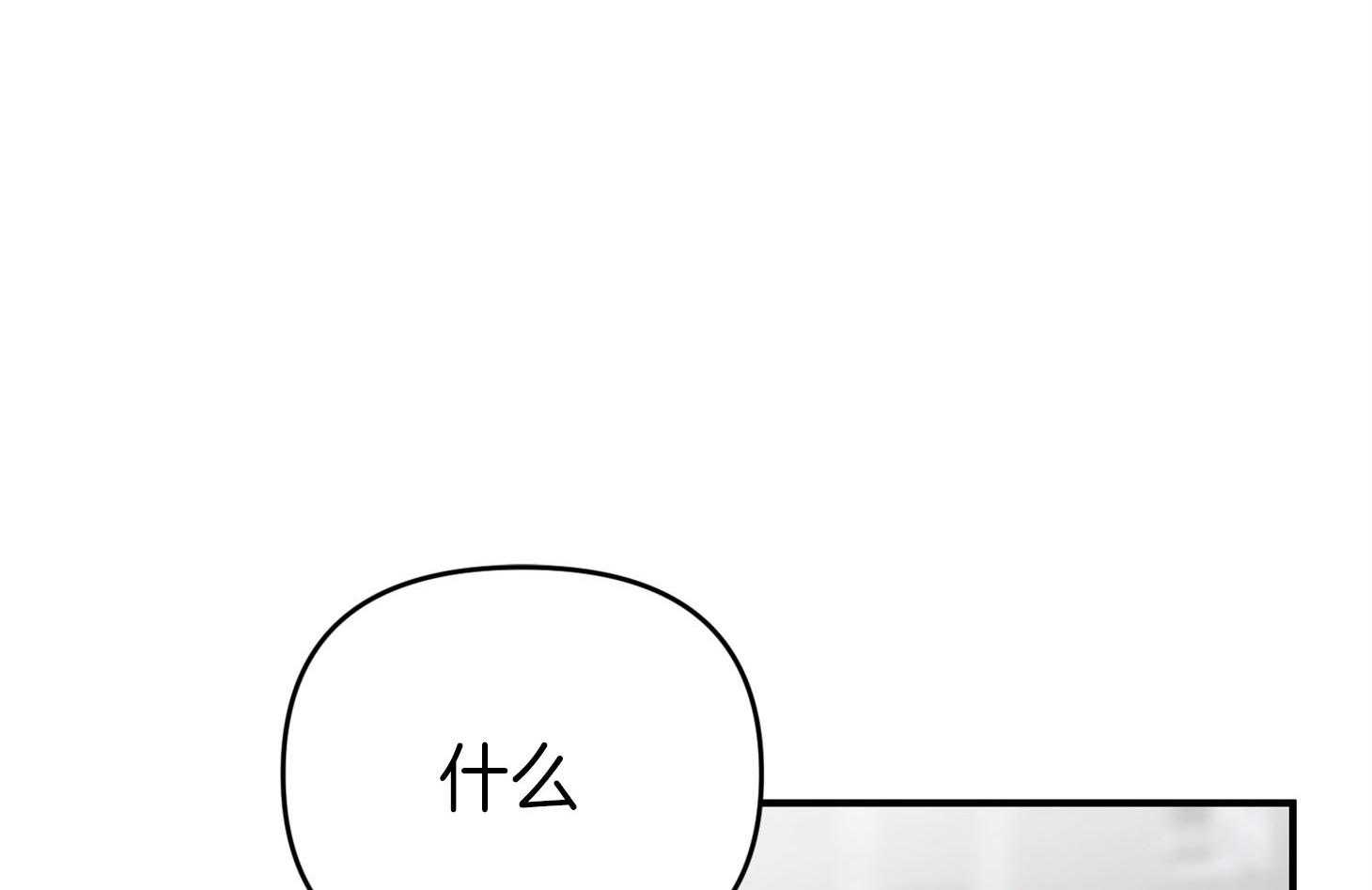 《我该死的XXX》漫画最新章节第63话_拆穿免费下拉式在线观看章节第【81】张图片