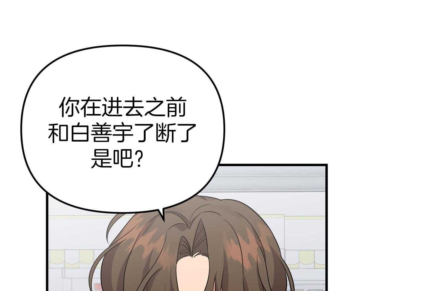 《我该死的XXX》漫画最新章节第63话_拆穿免费下拉式在线观看章节第【57】张图片