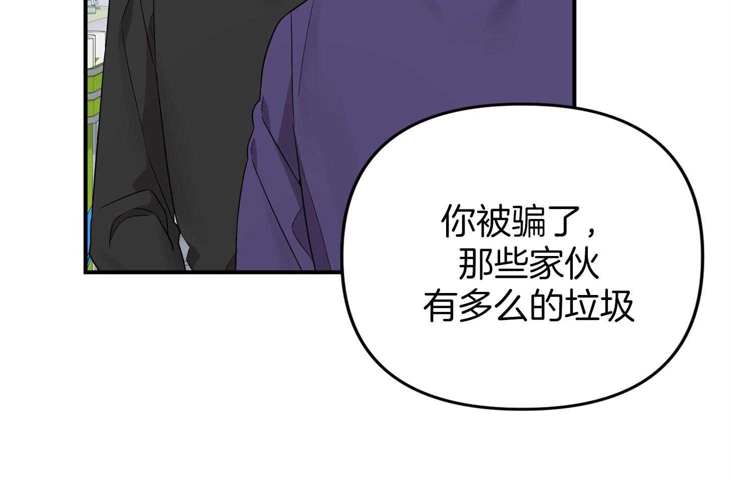 《我该死的XXX》漫画最新章节第63话_拆穿免费下拉式在线观看章节第【64】张图片