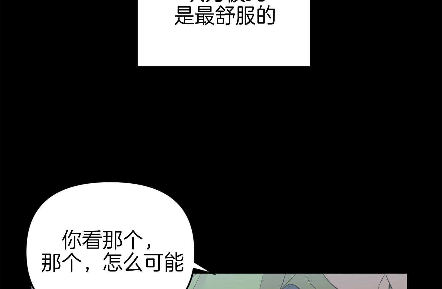 《我该死的XXX》漫画最新章节第66话_为难的心免费下拉式在线观看章节第【61】张图片