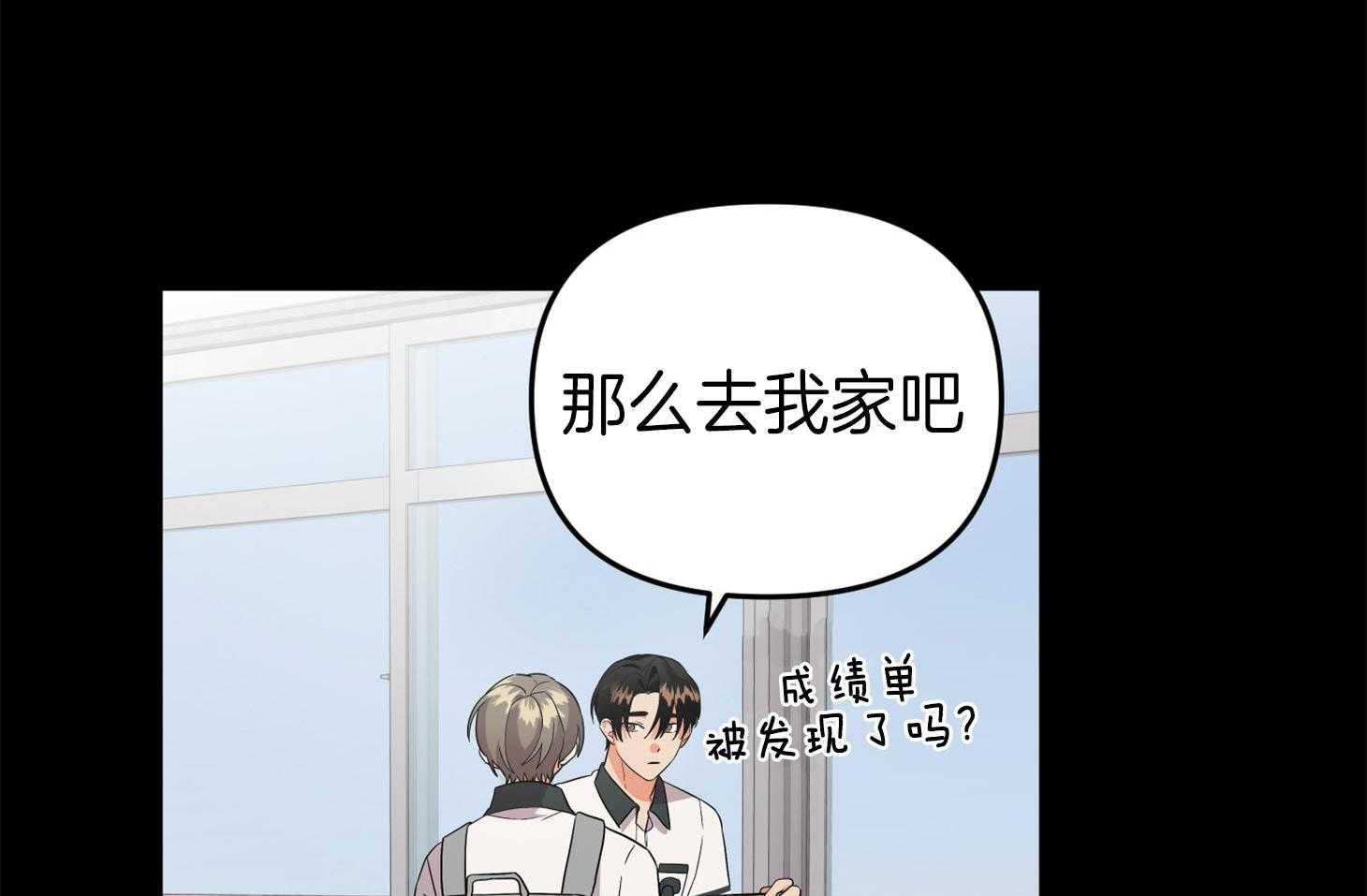 《我该死的XXX》漫画最新章节第67话_小小的私心免费下拉式在线观看章节第【20】张图片