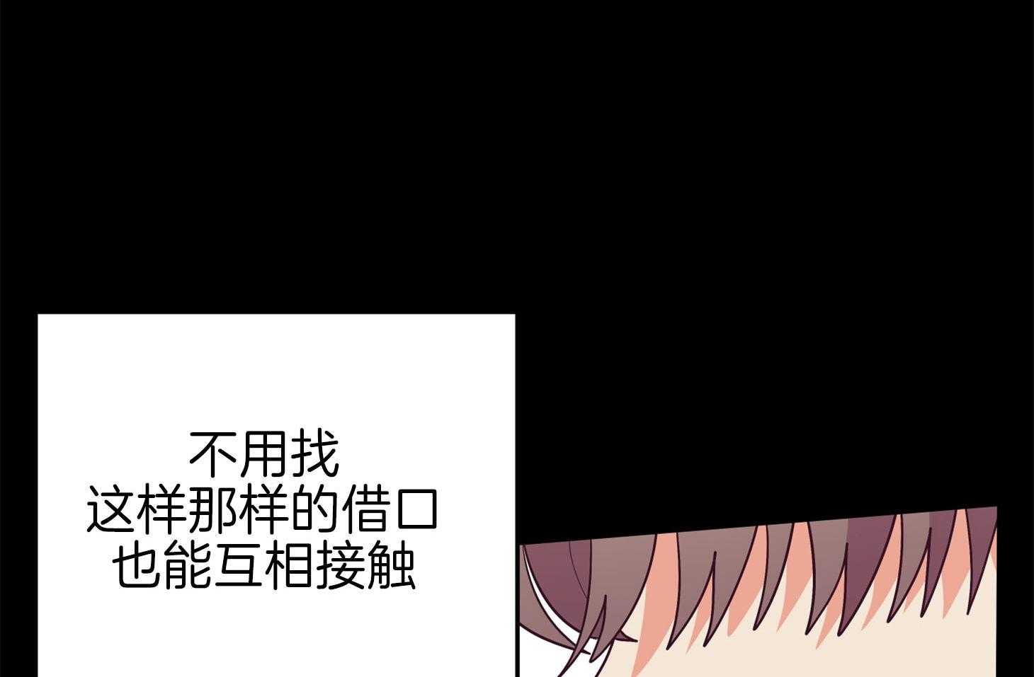 《我该死的XXX》漫画最新章节第67话_小小的私心免费下拉式在线观看章节第【62】张图片