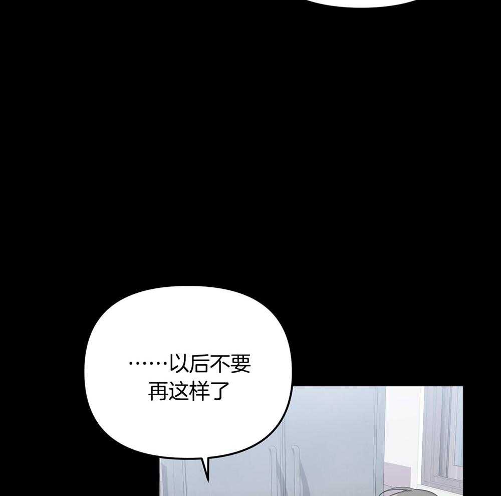 《我该死的XXX》漫画最新章节第69话_消气免费下拉式在线观看章节第【18】张图片